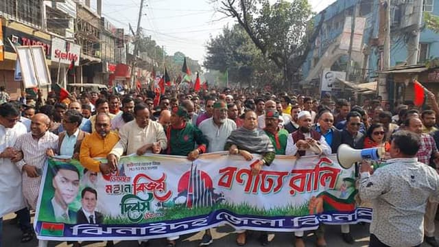 বর্ণাঢ্য আয়োজনে  ঝিনাইদহে মহান বিজয় দিবস পালিত