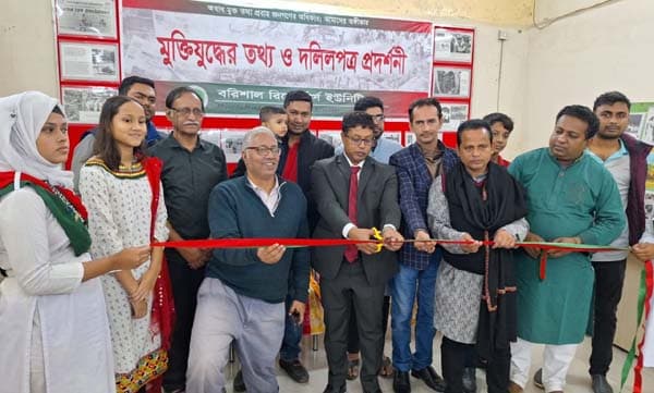 বিআরইউ'র আয়োজনে মুক্তিযুদ্ধের তথ্য ও দলিলপত্রের ২১ তম প্রদর্শনী