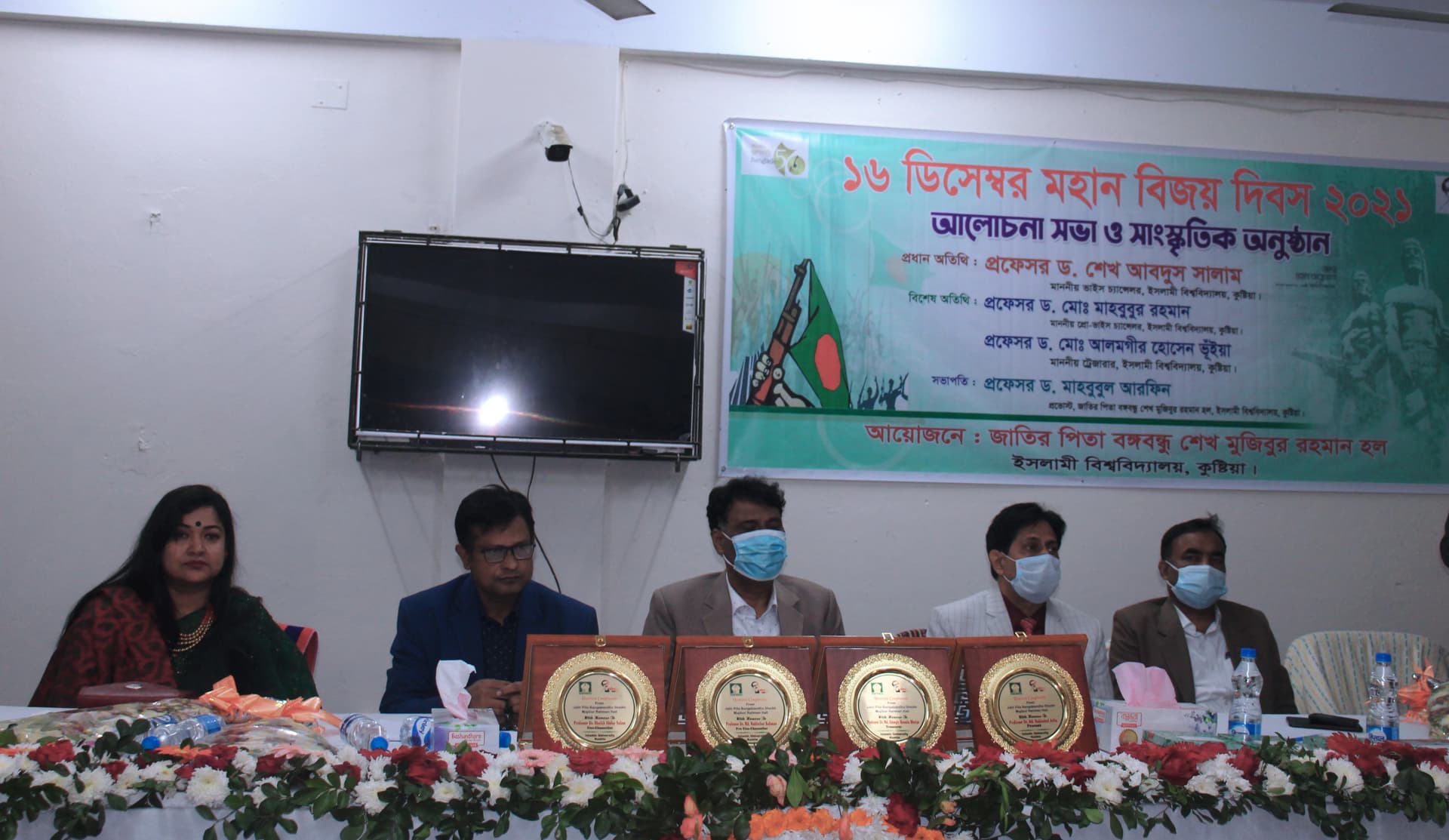 ইবির বঙ্গবন্ধু হলে আলোচনা সভা ও সাংস্কৃতিক অনুষ্ঠান
