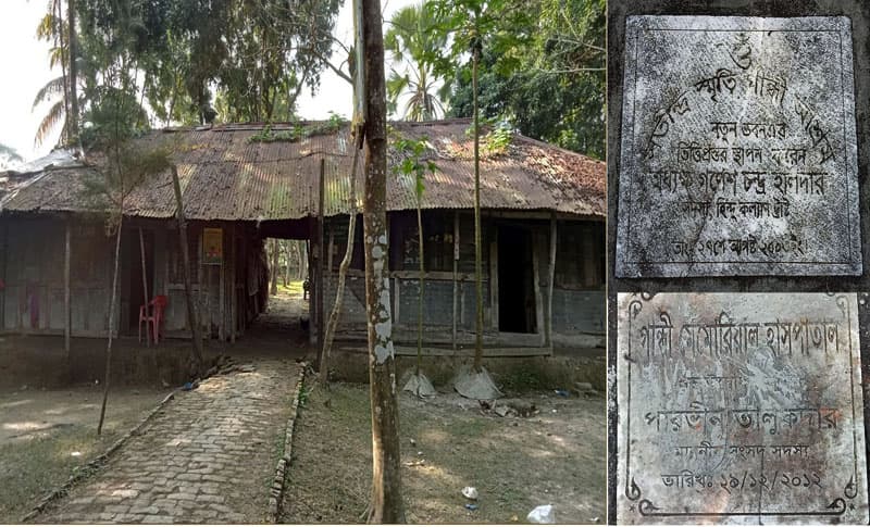 অযত্ন অবহেলায় মুক্তিযুদ্ধের স্মৃতি বিজড়িত বরিশালের গান্ধী আশ্রম