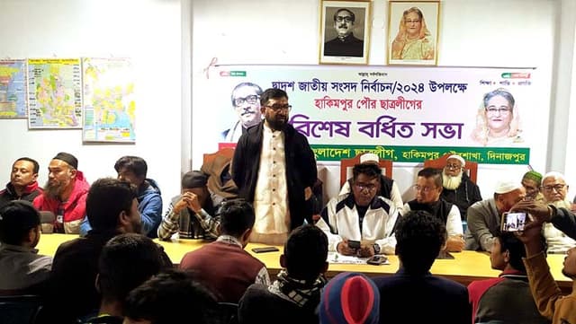 হাকিমপুরে পৌর ছাত্রলীগের বিশেষ বর্ধিত সভা অনুষ্ঠিত