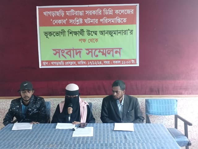 পর্দানশীন নারীদের অধিকার সংরক্ষণের দাবি নিয়ে শিক্ষার্থীর সংবাদ সম্মেলন