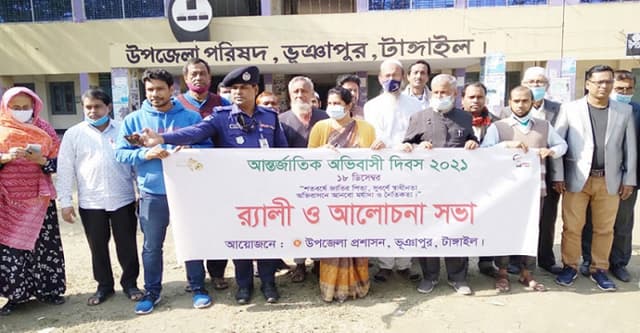 ভূঞাপুরে আন্তর্জাতিক অভিবাসী দিবস পালন
