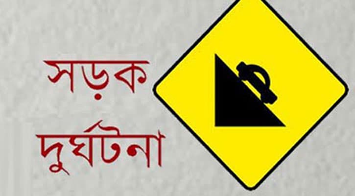 মোটরসাইকেল ও বাসের ধাক্কায় পথচারী নিহত
