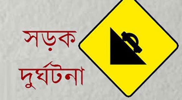 মোটরসাইকেল ও বাসের ধাক্কায় পথচারী নিহত