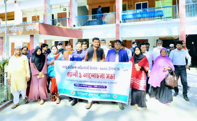 আন্তর্জাতিক অভিবাসী দিবস উপলক্ষে সরাইলে র‍্যালি