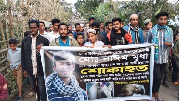 বিচারের দাবীতে নাইমের লাশ নিয়ে স্বজনদের বিক্ষোভ