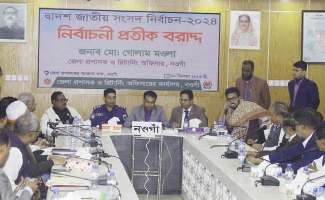 নওগাঁর ৬টি আসনে যারা যে প্রতীক পেলেন