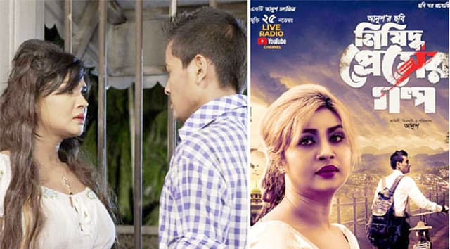 সাড়া ফেলেছে ‘নিষিদ্ধ প্রেমের গল্প’