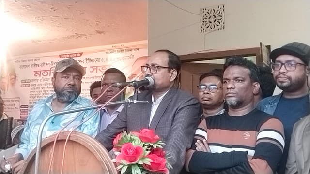 মুক্তিযুদ্ধের চেতনা ব্যবসায়ে পরিণত করেছে আওয়ামী লীগ-ফিকুল ইসলাম জামাল