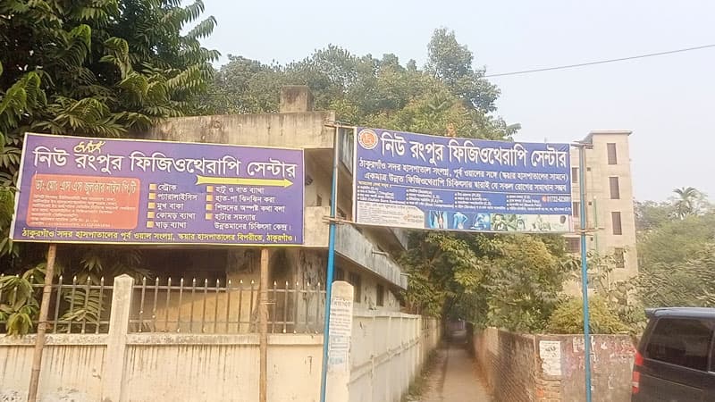 আয়া ও ওয়ার্ডবয় দিচ্ছেন থেরাপি! বন্ধ করে দিল স্বাস্থ্য বিভাগ