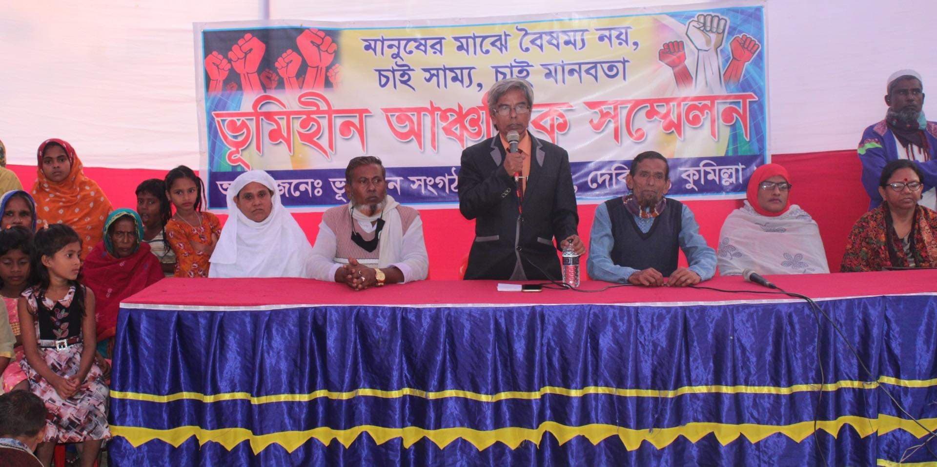 দেবীদ্বারে ভূমিহীন সংগঠনের আঞ্চলিক কমিটির বার্ষিক সম্মেলন অনুষ্ঠিত