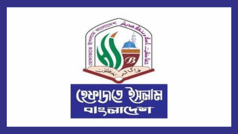 সাদপন্থীদের কার্যক্রম নিষিদ্ধ হোক, 'আওয়ামী লীগের দোসর'- হেফাজত ইসলাম
