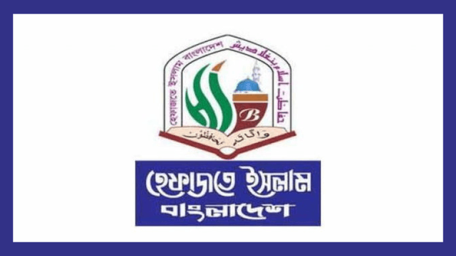 সাদপন্থীদের কার্যক্রম নিষিদ্ধ হোক, 'আওয়ামী লীগের দোসর'- হেফাজত ইসলাম