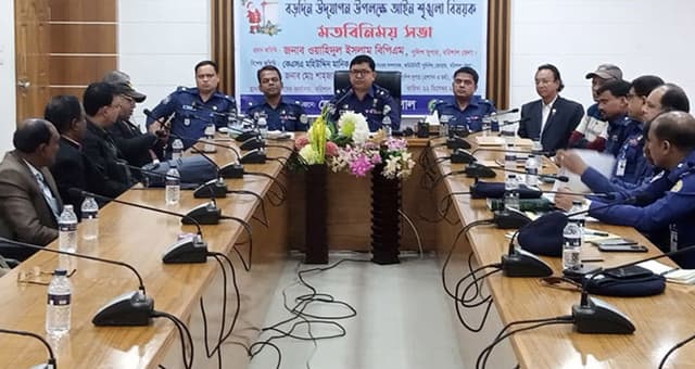 বড়দিন উপলক্ষে বরিশাল জেলা পুলিশের মতবিনিময়