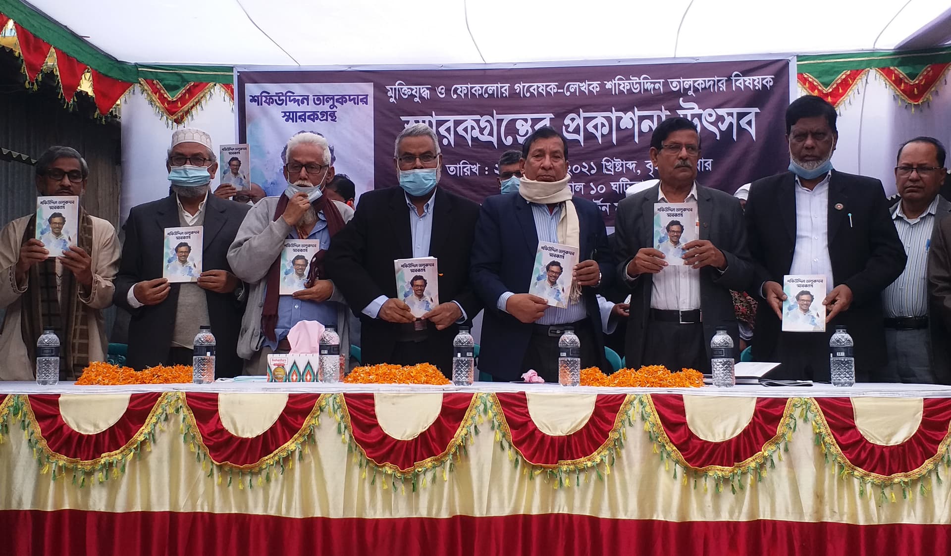 ভূঞাপুরে মুক্তিযুদ্ধের গবেষক শফিউদ্দিনের স্মারকগ্রন্থের প্রকাশনা উৎসব
