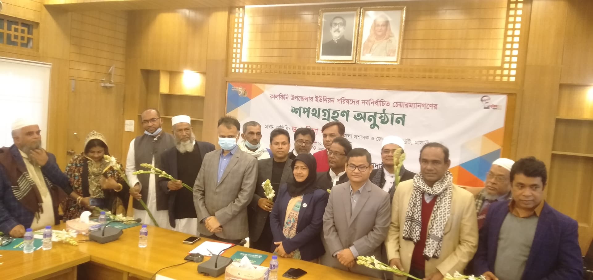 কালকিনি ও ডাসার উপজেলার নব নির্বাচিত ১৩ ইউপি চেয়ারম্যানের শপথগ্রহণ