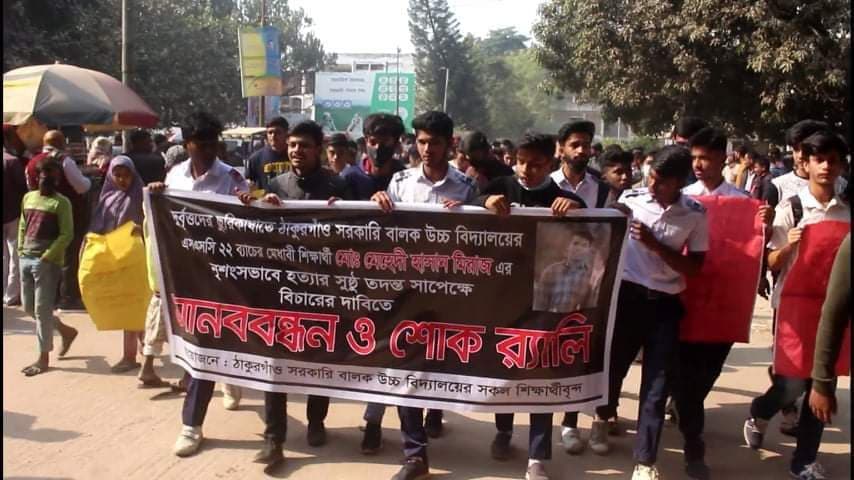 বন্ধুর হত্যাকারীদের বিচার চায় তারা