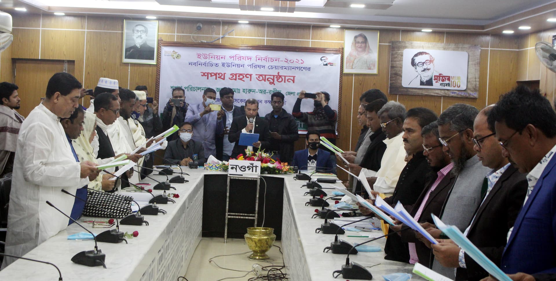 নওগাঁয় শপথ নিলেন ২০ ইউপি চেয়ারম্যান