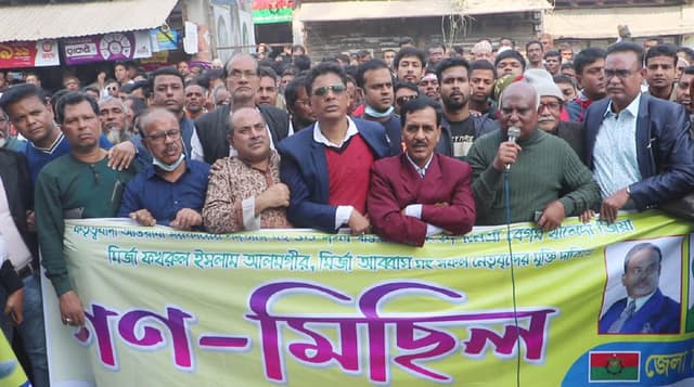 নওগাঁয় বিএনপির গণ-মিছিল ও বিক্ষোভ