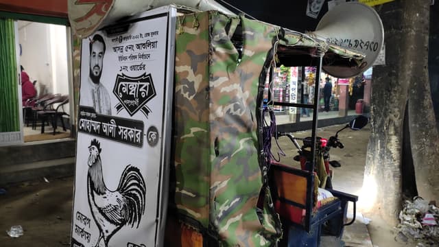 মেম্বার প্রার্থীর প্রচারণায় হামলার অভিযোগ