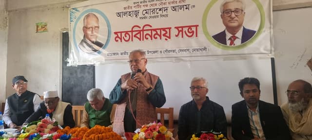 নোয়াখালী-২ আসনে নৌকার প্রার্থীকে সমর্থন দিয়ে জাতীয় পার্টির মতবিনিময় সভা