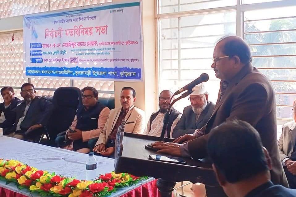 কুড়িগ্রাম-১ আসনের ভূরুঙ্গামারীতে লাঙ্গলের জয় নিশ্চিতে একাট্টা আওয়ামী লীগ ও জাপা