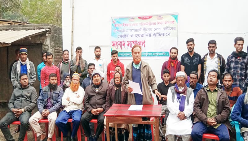 ডাকাতি মামলায় ভুক্তভোগী আ.লীগ নেতাকর্মীদের সংবাদ সম্মেলন