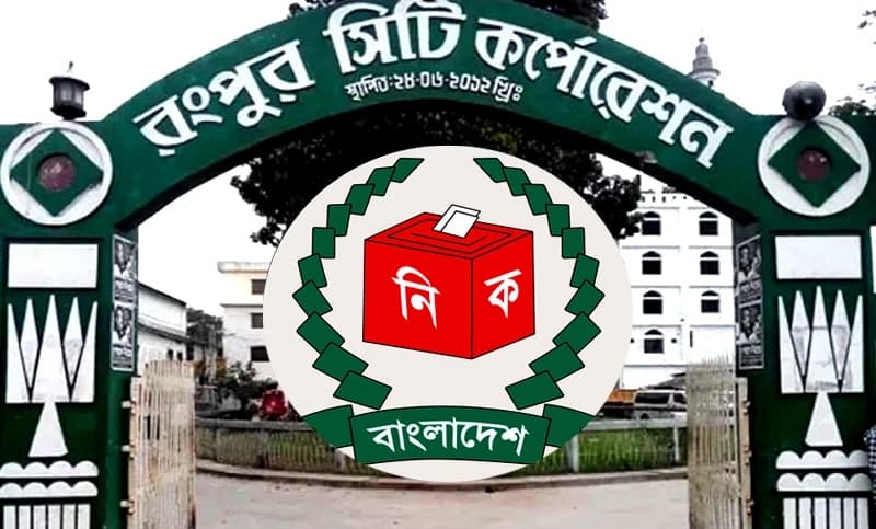 রসিক নির্বাচন: ৭৬ কেন্দ্রে এগিয়ে মোস্তফা, চতুর্থ নৌকা