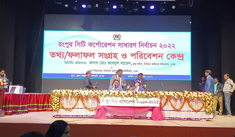 রসিক নির্বাচন: ভোট গণনা শুরু, লাঙল এগিয়ে