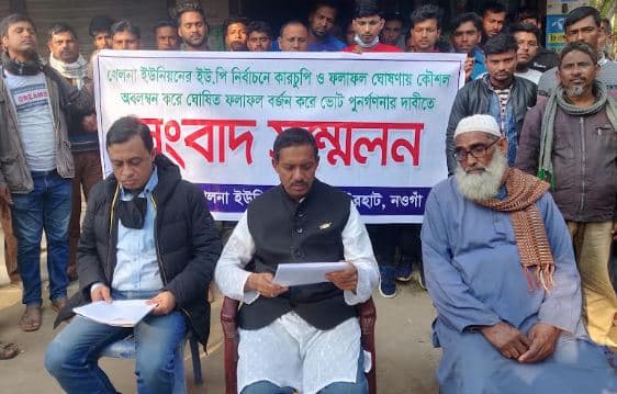 ধামইরহাটে নৌকার প্রার্থীর ফলাফল প্রত্যাখান