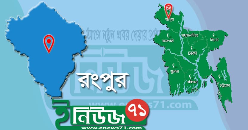 রংপুরে বিজিবি'র গাড়িতে আগুন, ২৫০ জনের নামে মামলা
