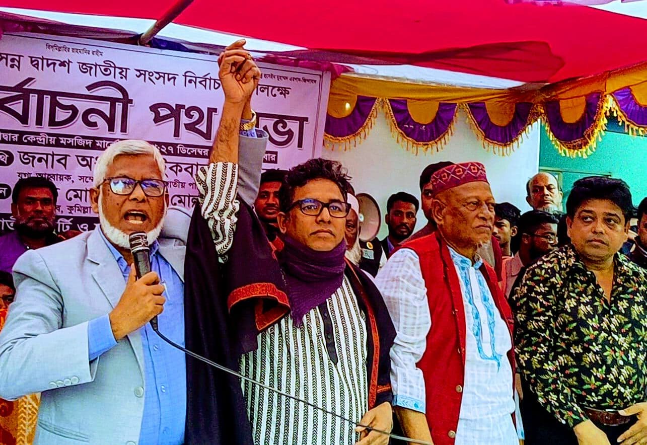 নির্বাচনী পথসভা ডেকে স্বতন্ত্র প্রার্থীকে সমর্থন জাতীয় পার্টির !