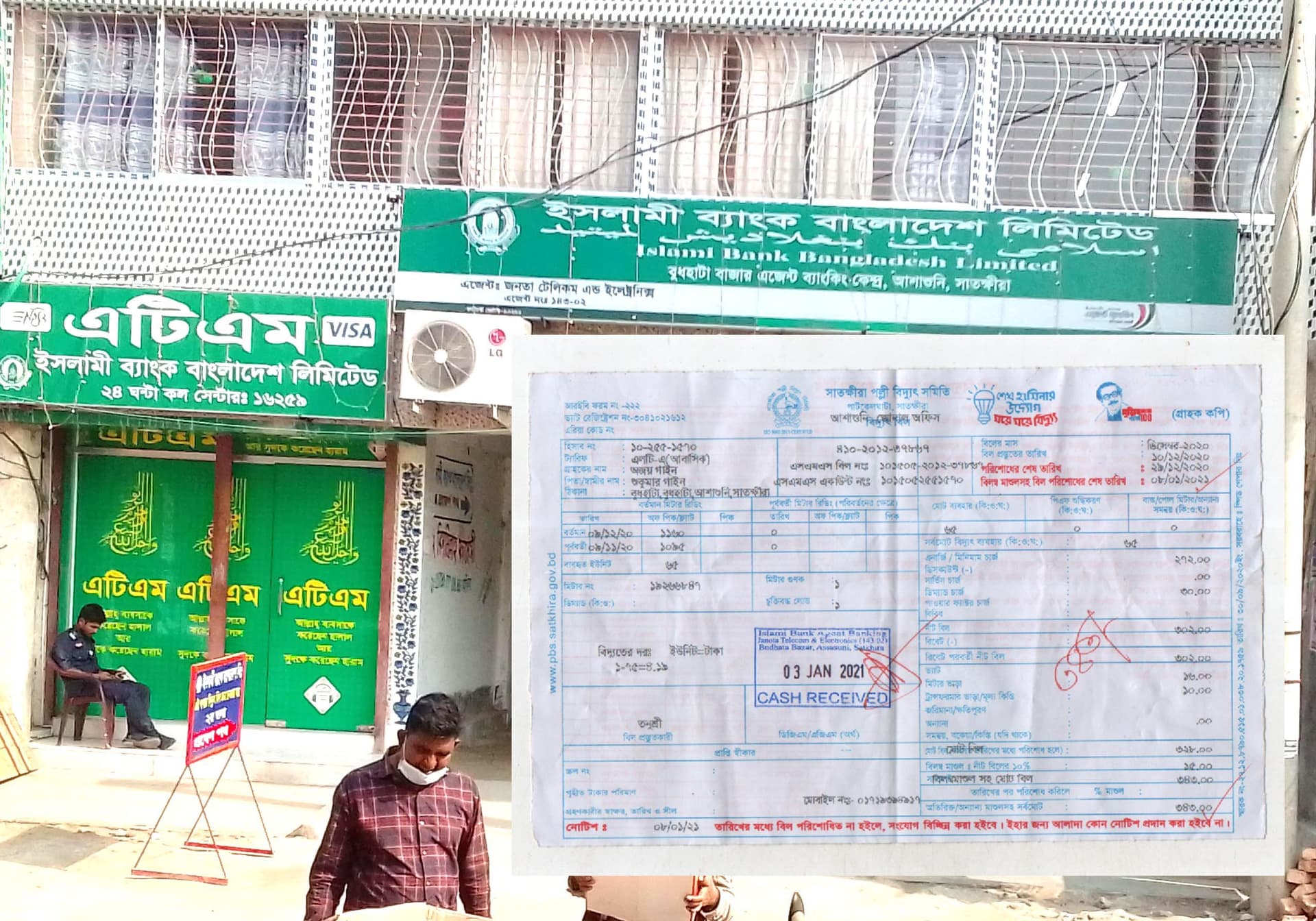 আশাশুনির বুধহাটা ইসলামী ব্যাংক এজেন্ট শাখা দূর্নিতীর আখড়া