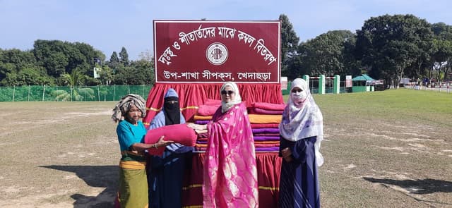 পলাশপুর জোনের উপ-শাখা সীপকস'র উদ্যােগে শীতবস্ত্র বিতরন