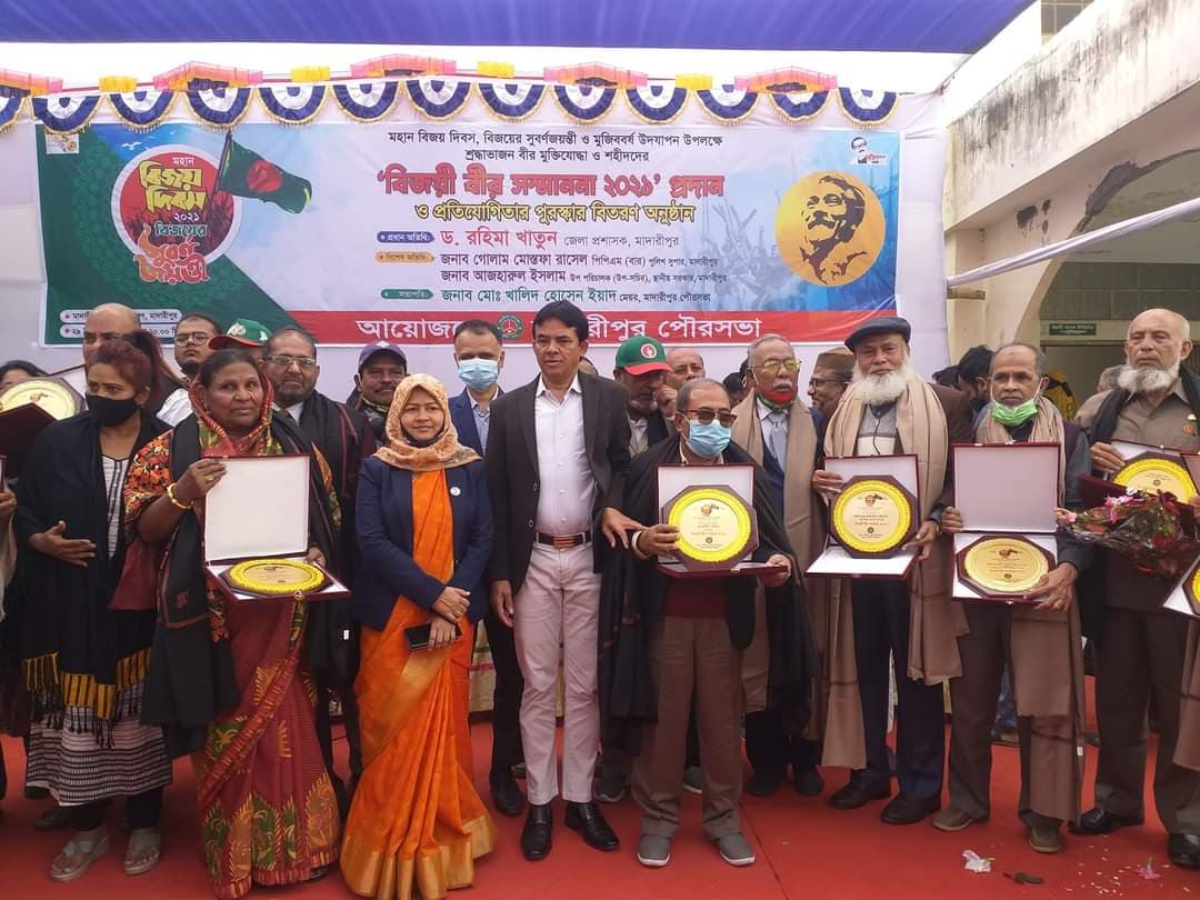 মাদারীপুর বিজয়ের সুবর্ণজয়ন্তী উপলক্ষে মুক্তিযুদ্ধের সম্মাননা প্রদান