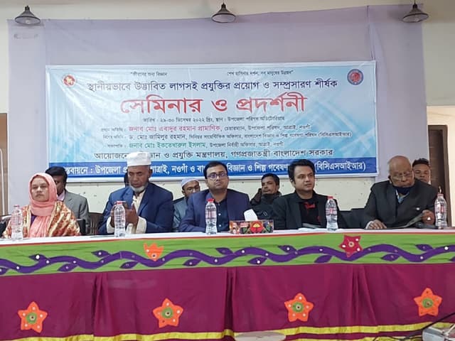 আত্রাইয়ে লাগসই প্রযুক্তির প্রয়োগ ও সম্প্রসারণ শীর্ষক সেমিনার