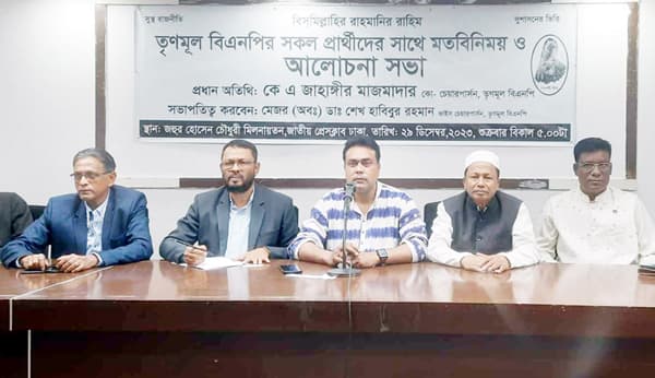 ৬০ প্রার্থীর সঙ্গে বেইমানি করেছে তৃণমূল বিএনপি শীর্ষ নেতৃবৃন্দ!