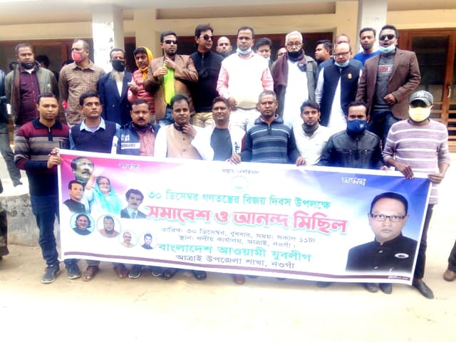 আত্রাইয়ে যুবলীগের গণতন্ত্র রক্ষা দিবস পালিত