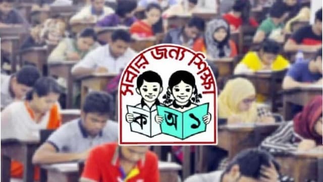 দ্বিতীয় ধাপের পরীক্ষা হতে পারে ফেব্রুয়ারিতে