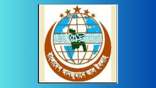 সিলেটে আল ইসলাহ’র নতুন নেতৃত্বের অভিষেক, কাউন্সিল-২০২৪ অনুষ্ঠিত