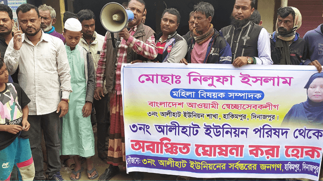 হিলিতে মহিলা প্যানেল চেয়ারম্যানের অপসারণ দাবিতে মানববন্ধন ও বিক্ষোভ