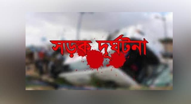 সিরাজগঞ্জে সড়ক দুর্ঘটনায় ২ জন নিহত