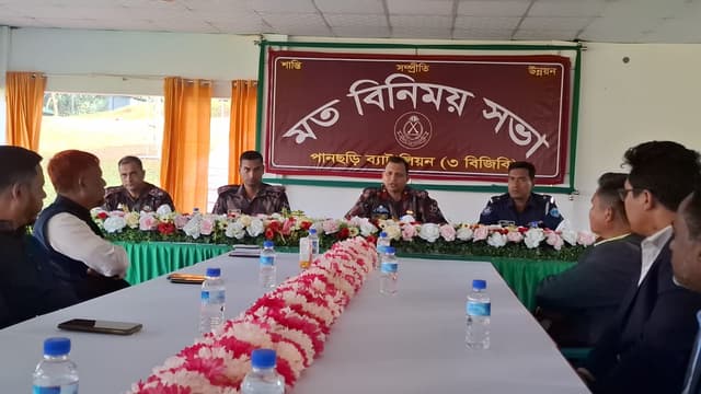 ভারতের পৌষ সংক্রান্তী মেলা নিয়ে পানছড়ি ৩ বিজিবির সচেতনতা সভা