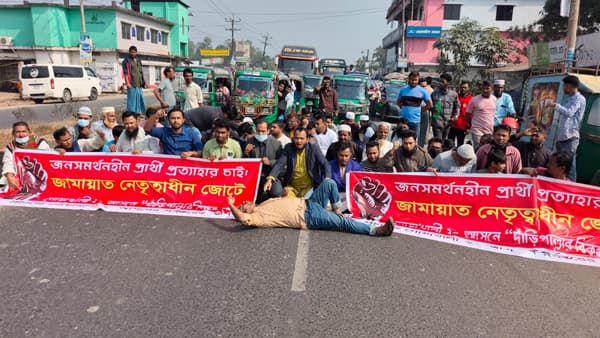 নোয়াখালী-২ আসনে জামায়াতের নিজস্ব প্রার্থী চেয়ে বিক্ষোভ