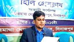 দিনাজপুর-৬: নির্বাচন থেকে সরে দাঁড়ালেন সতন্ত্র প্রার্থী শুভ