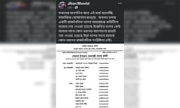 গোয়ালন্দে এনসিপি'র আহবায়ক কমিটি গঠন নিয়ে বিতর্ক