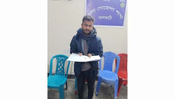 ঝালকাঠিতে ইয়াবাসহ যুবদলের যুগ্ম আহ্বায়ক রাসেল আটক