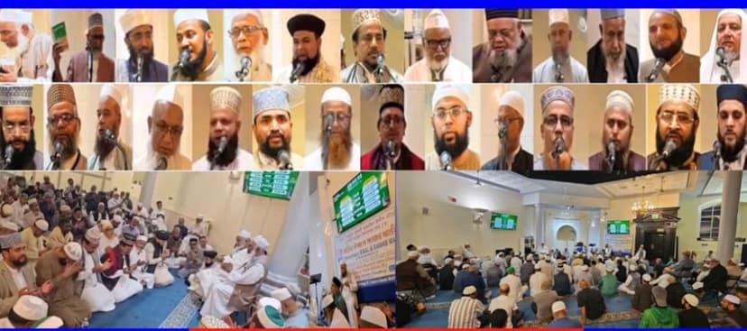 লন্ডনে আল্লামা দুবাগী (রহ.)-এর ষষ্ঠ ঈসালে সাওয়াব মাহফিল অনুষ্ঠিত