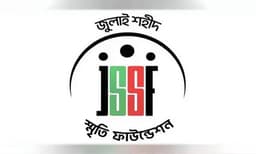 আর্থিক সংকটে জুলাই শহীদ স্মৃতি ফাউন্ডেশন, সহায়তা বঞ্চিত বহু যোদ্ধা